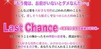 Last Chance-モテない女性の最後の切り札-.jpg
